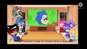 Реакция Соника и его друзей на видео.