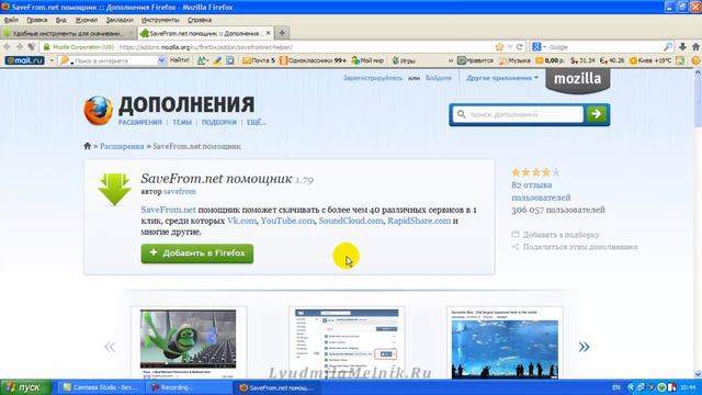 Как скачать с контакта. Скачать видео с контакта бесплатно смотреть онлайн