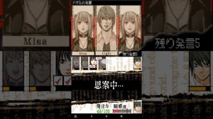 Death Note Kira Game
