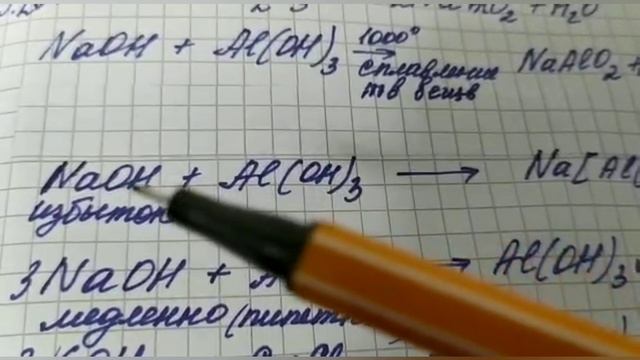 химические свойства оснований смотреть онлайн