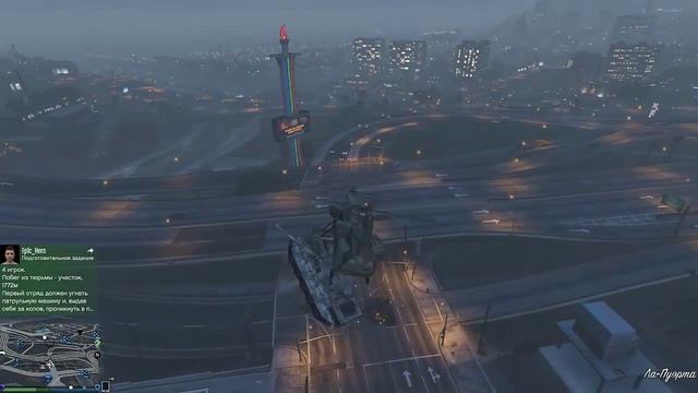 GTA Online - Летающий танк (PC) #8 смотреть онлайн