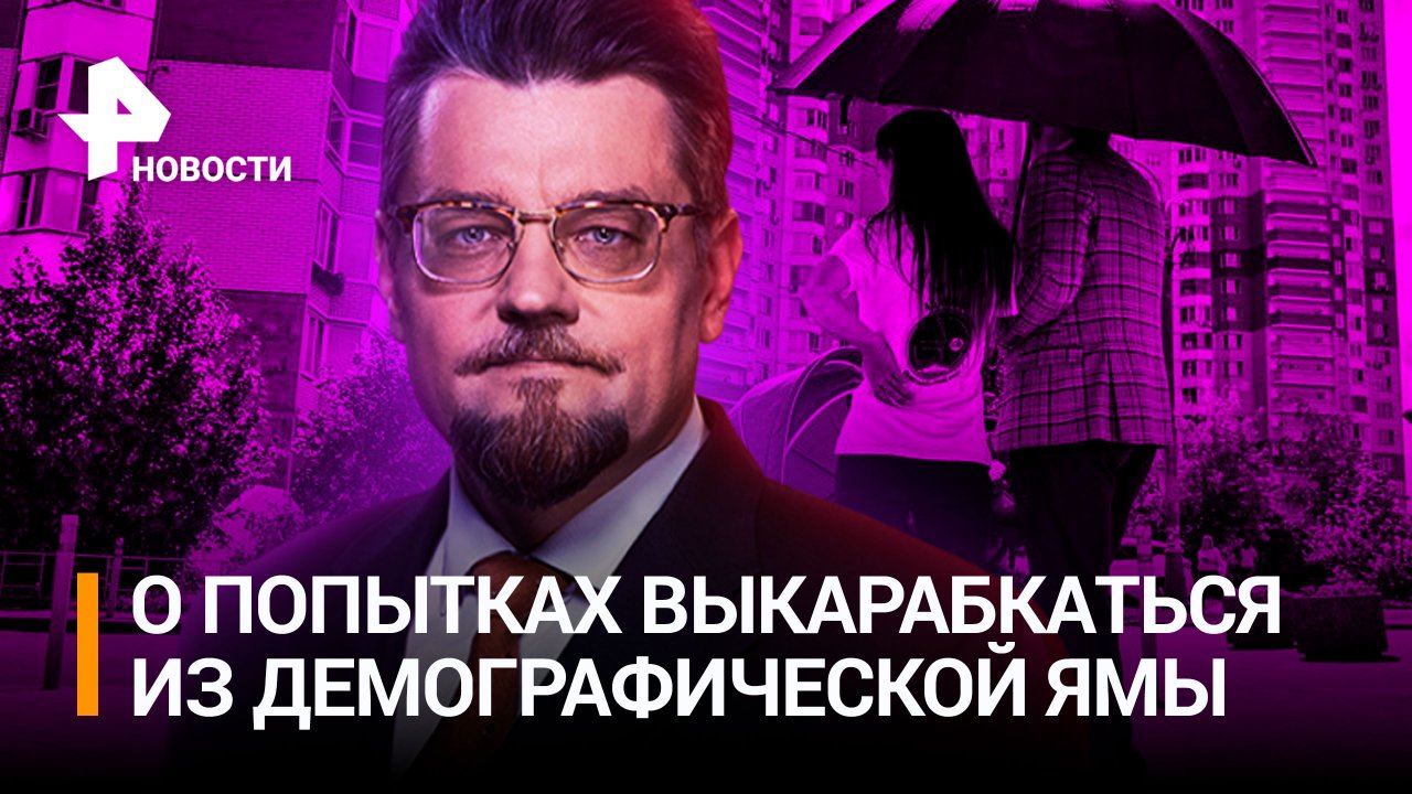 Дети стали "помехой": почему россиянки не готовы рожать / РЕН Новости