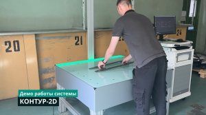 Контур - 2D