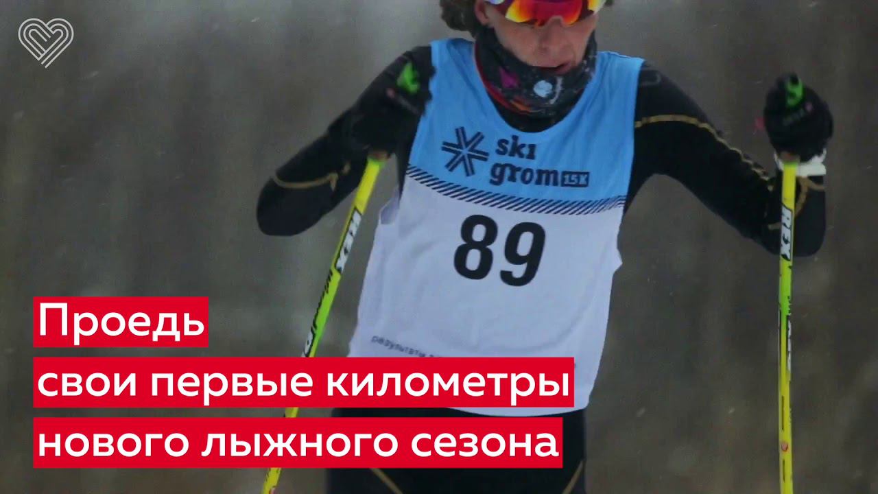 Открой лыжный сезон на SkiGrom 2019 смотреть онлайн