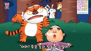 Учим корейский| Мультик 똥꼬로 나팔 부는 호랑이. Часть 2