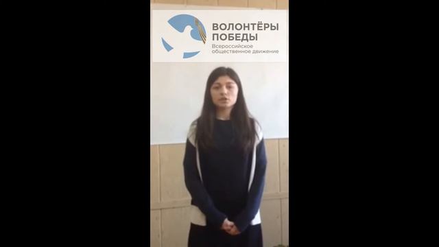 Стихотворение "Я волонтер" Фатима Бжахова. Волонтеры Победы.