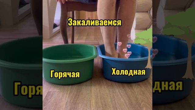 Закаливание для всех !