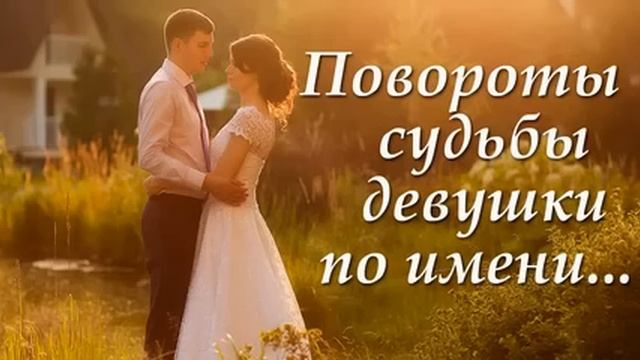 Жизненные истории. Интересные истории