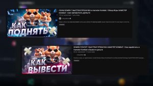 ЛУЧШИЕ КАРТОЧКИ и БЫСТРАЯ ПРОКАЧКА в Hamster Kombat / СТРАТЕГИЯ и ТАКТИКА в ХАМСТЕР КОМБАТ.