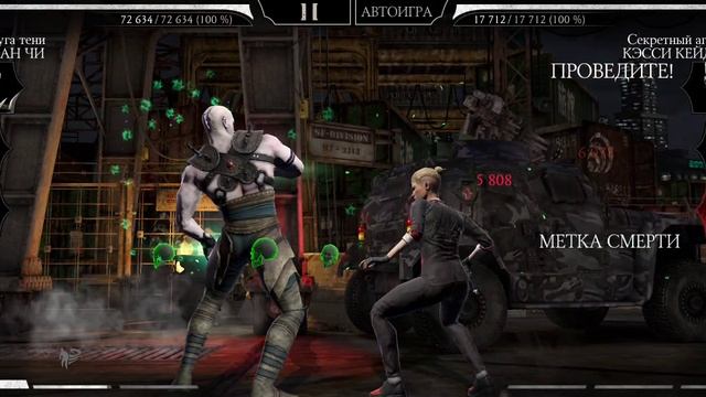 Mortal Kombat mobile/Мортал Комбат мобайл/Башня Тёмной Королевы битвы 41-45