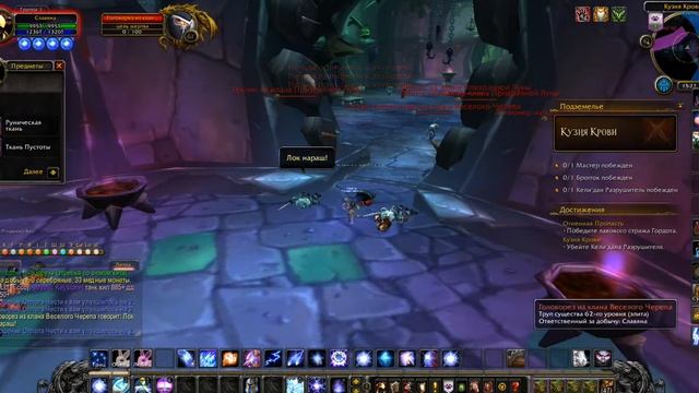 Достижение. Кузня Крови смотреть онлайн