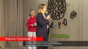 В Нижневартовске прошел  городской фестиваль российского движения детей и молодежи "Движение первых"