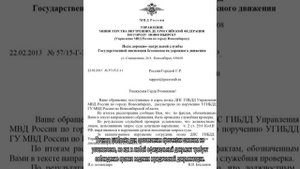 Жалоба на инспектора ДПС — образец