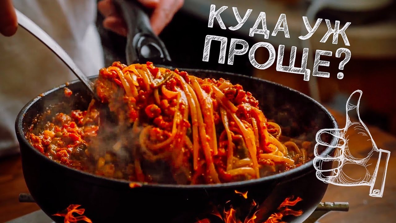 Одна сковородка! Никаких нарезок! Макароны с мясом. Делай проще!