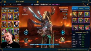 25 этажи подземелий - мои текущие пачки | Raid: Shadow Legends