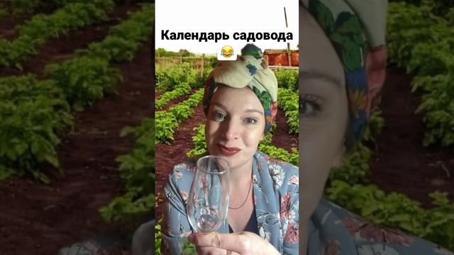 ?Лунный календарь садовода? УДАЧИ! #огород #сад #садоводство #2023 #дача #рассада #деревня #дом