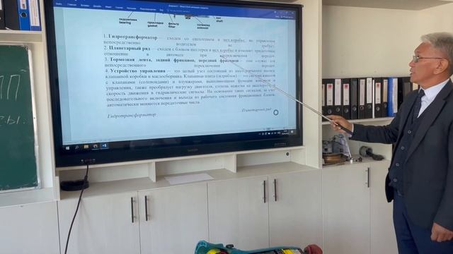 Махатов Е.И. Предмет «Устройство автомобиля» Тема урока устройство АКПП смотреть онлайн