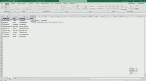 Как объединить столбцы в Excel