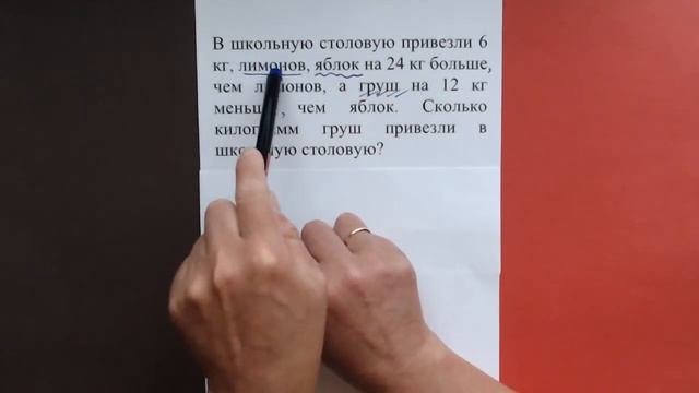 Учимся читать и понимать задачу. 2-3 класс смотреть онлайн