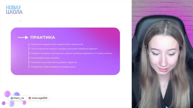 Как подготовиться к ЕГЭ по химии с нуля до 90+ за 6 месяцев? | Лана Бережная смотреть онлайн