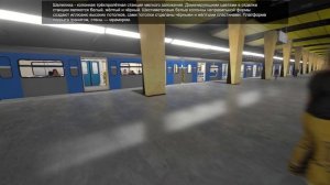 Metro Simulator 2019. Режим пассажира и проход сюжета!