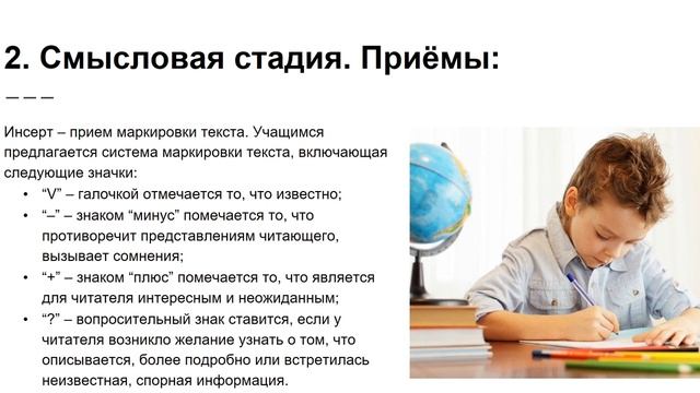 Скударёва Г.Н. Видео-лекция. Развитие критического мышления у школьников