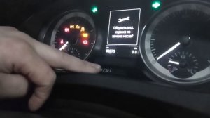 Как сбросить межсервисный пробег на Шкода Рапид 2015г.