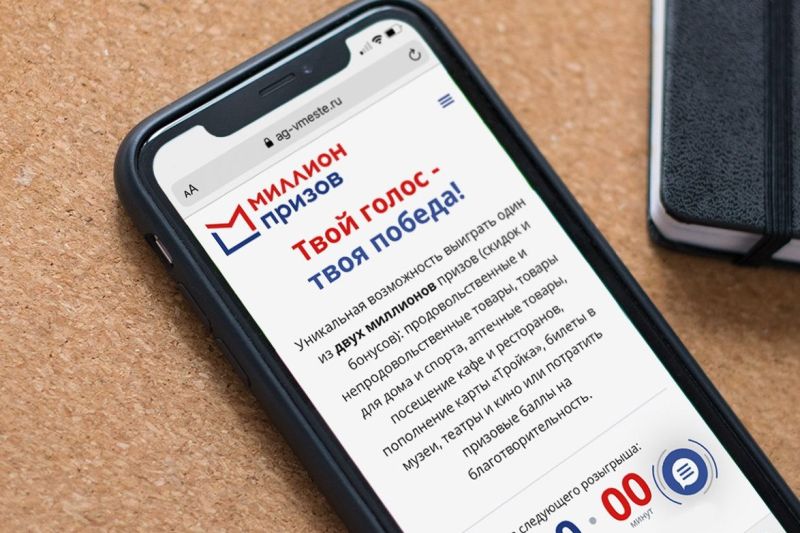 В Москве в девятый раз проведут акцию "Миллион призов" / События на ТВЦ