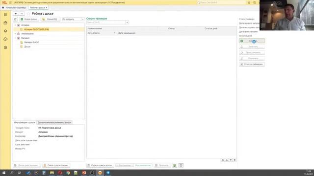 Презентация решения "Виалек: ОТД" для Отдела регистрации смотреть онлайн