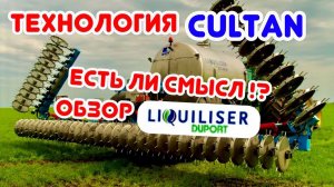 ОПЫТ КОТОРЫЙ ПОСТАВИТ ТОЧКУ✅  ОБЗОР ЛИКВИЛАЙЗЕРА …