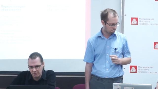 Кафедра общей психологии Московского института психоанализа