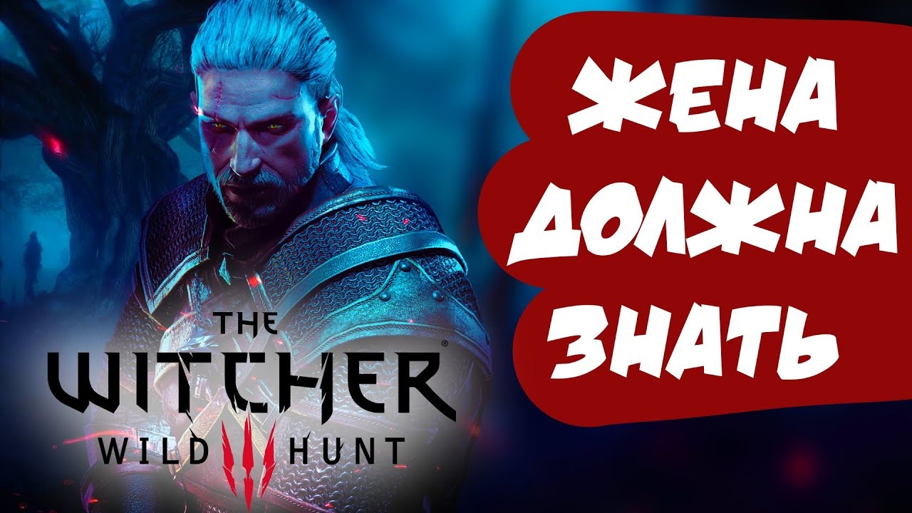 Стрим - Ведьмак 3: Дикая Охота. The Witcher 3: Wild Hunt. Полное прохождение на Русском. 2к.