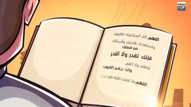 Посоветуйся с Аллахом сунна намаз истихара смотреть онлайн