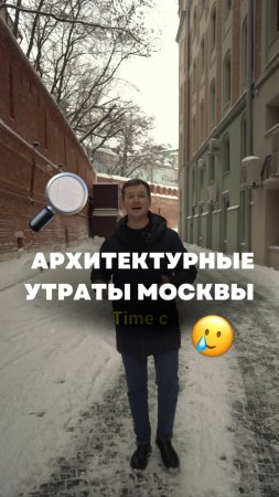 Что потеряла архитектура Москвы?