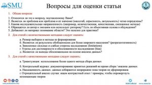 Как писать литературный обзор?