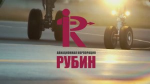 ERP ПАРУС в АК "Рубин"