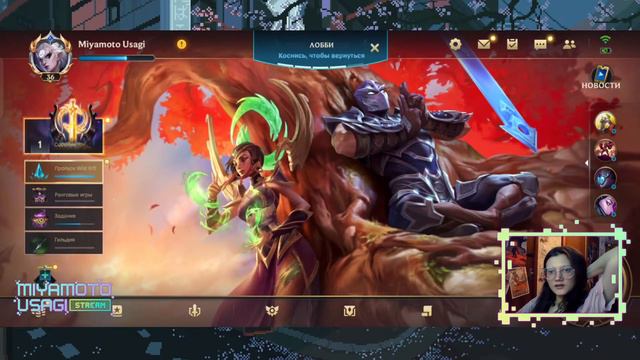 Это я на Эвелинн, как вам? | League of Legends: Wild rift смотреть онлайн