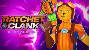 И Снова PS5  Ratchet & Clank: Сквозь миры