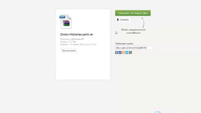 Как скачать и разархивировать видеокурс Золотой Инфобизнесмен смотреть онлайн