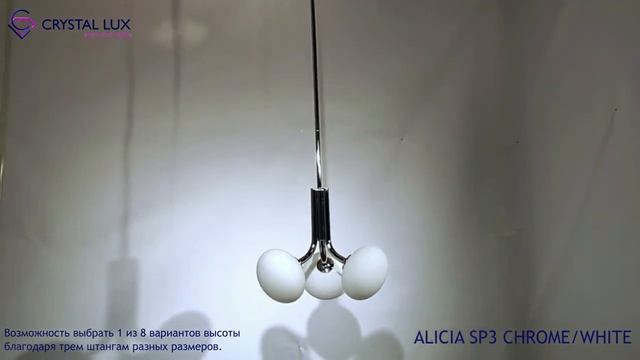 Люстра на штанге Crystal Lux Alicia ALICIA SP3 CHROME/WHITE смотреть онлайн