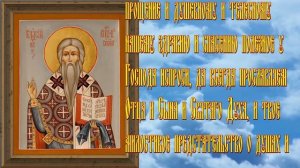40.Священномученику Власию Севастийскому.  Молитвы при болезнях горла.