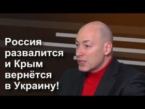 Россия всё равно развалится