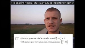 Решение того самого Задания №13 из второй части ЕГЭ...
