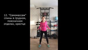 Упражнения с гимнастической палкой для коррекции осанки