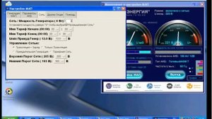 Обучение программе Настройки и Мониторинга МАП