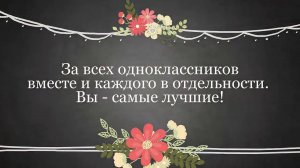 Фотграфии одноклассников в годы учёбы с 1971 по 1981 года..avi