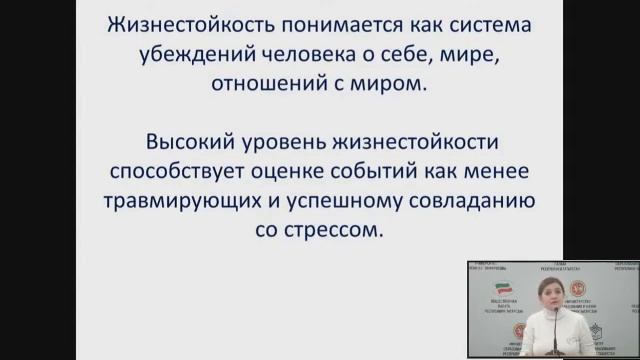 Башлай Жизнестойкость детей