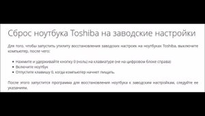 Как восстановить заводские настройки ноутбука