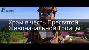 Уникальный проект. Храм из клееного бруса. Село Бармино, Лысковский район