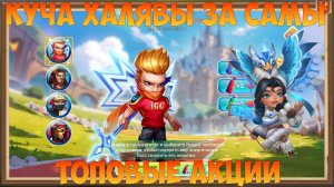 100 000 САМОВ НА ФЛАТЕРФРОСТ И СПОРТСМЕНОВ, Битва замков, Castle Clash